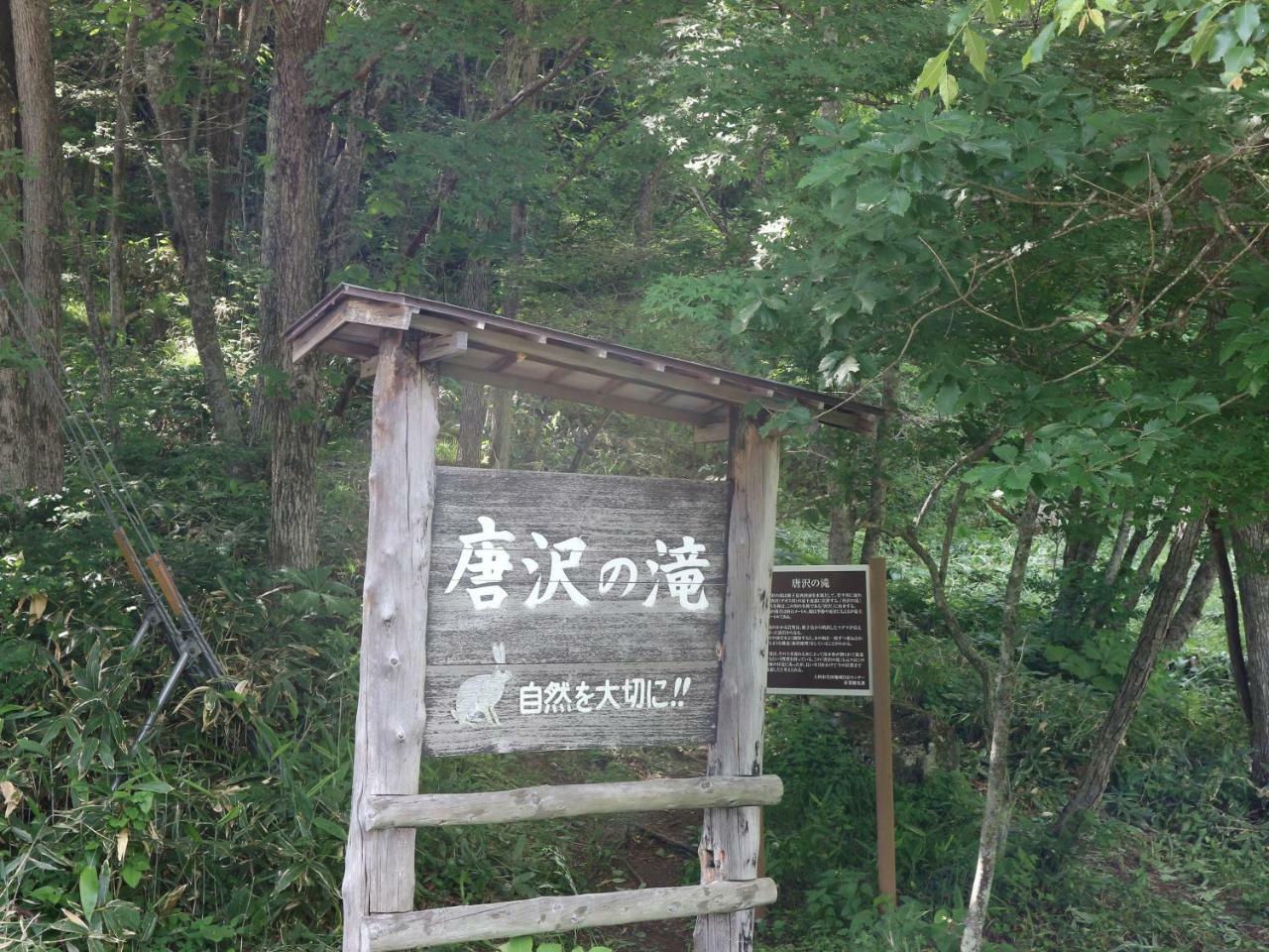 Sugadaira Prince Hotel Ueda Exterior photo